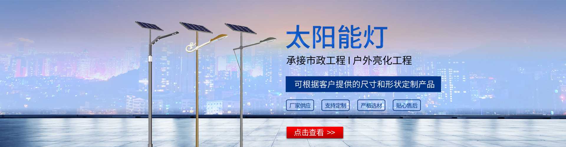 大化瑶族自治县太阳能路灯哪家好