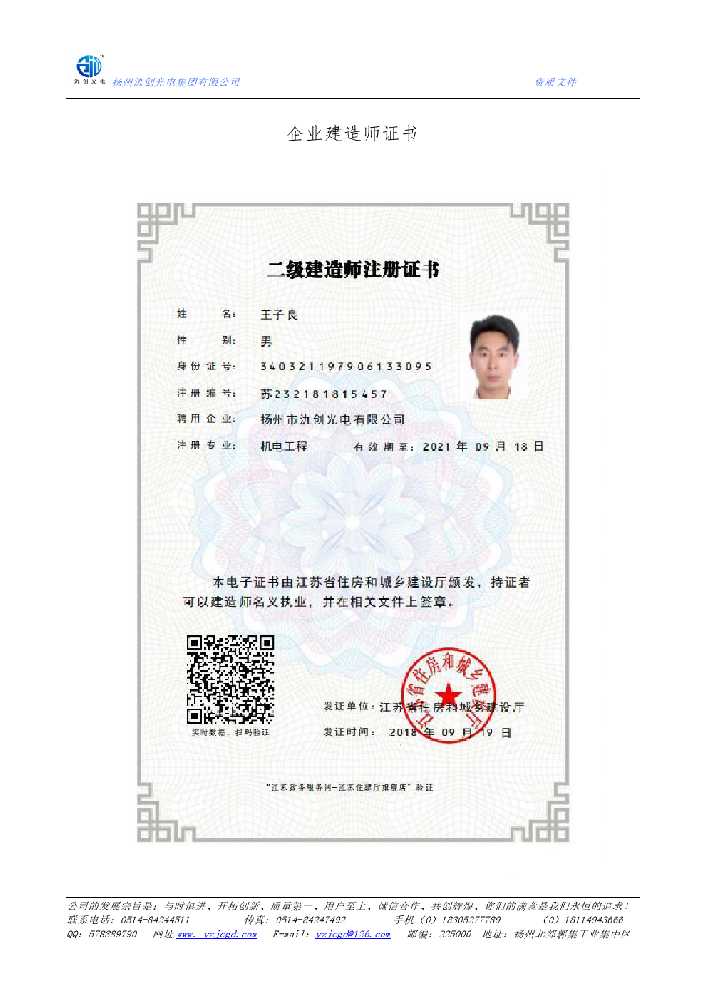 大化瑶族自治县企业建造师证书